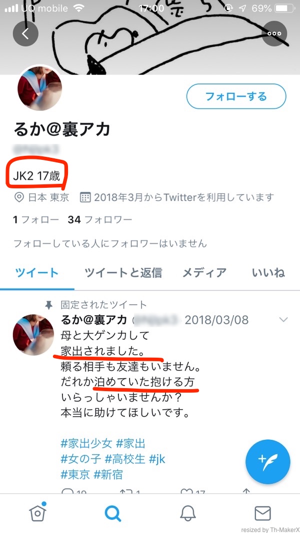 新宿_Twitter_JK２